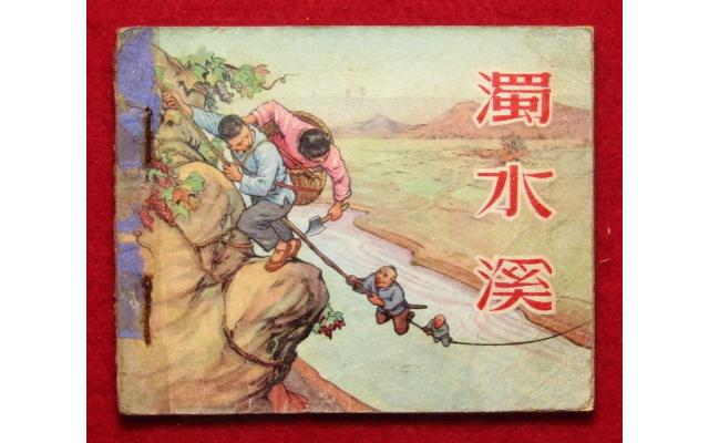 Shanghai Chinese Comic 紅管家, 1955 !!!