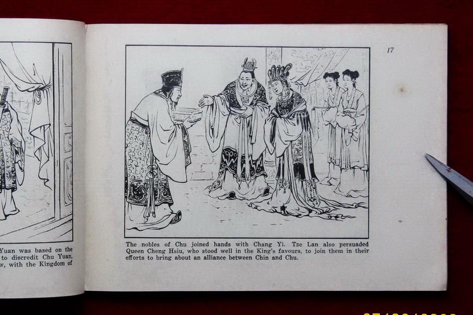 Beijing Chinese English Comic CHU YUAN, 1957 !!!